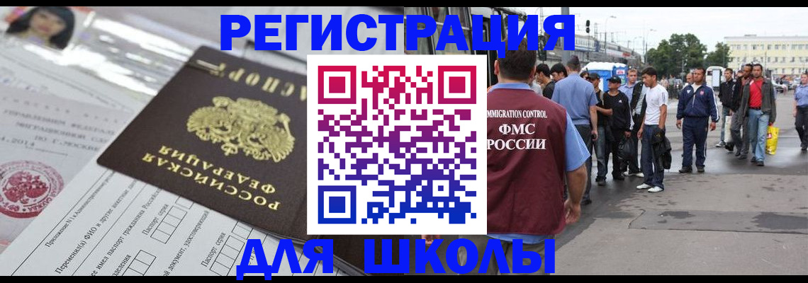 прописка ребенка в Пятигорске