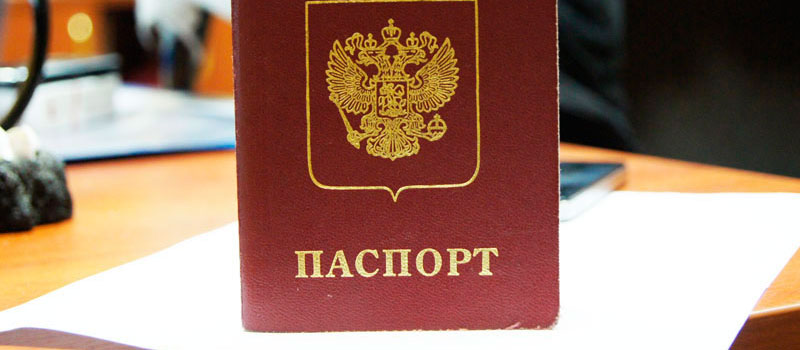 регистрация в Пятигорске