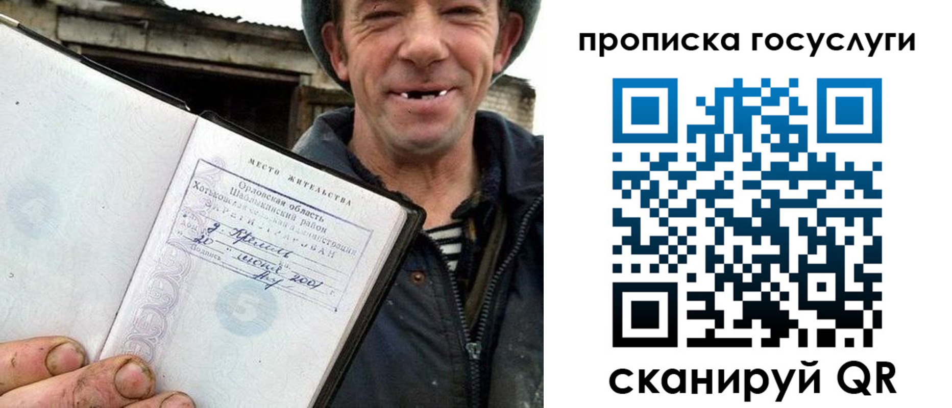 временная прописка в Пятигорске