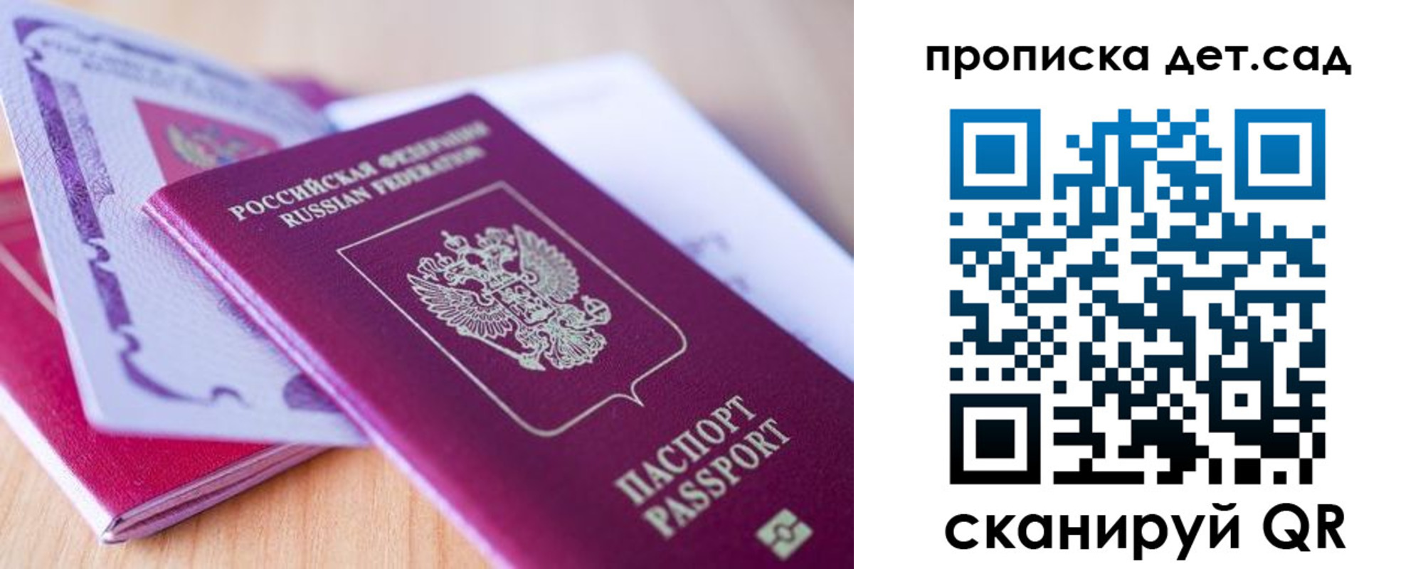 прописка для кредита в Пятигорске