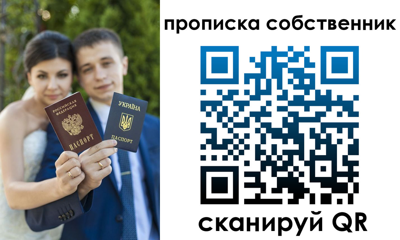 прописка от собственника в Пятигорске