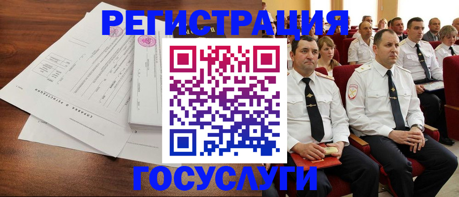 временная регистрация в Пятигорске