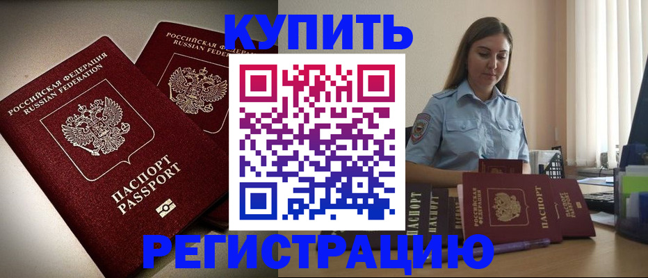 временная регистрация для всех в Пятигорске