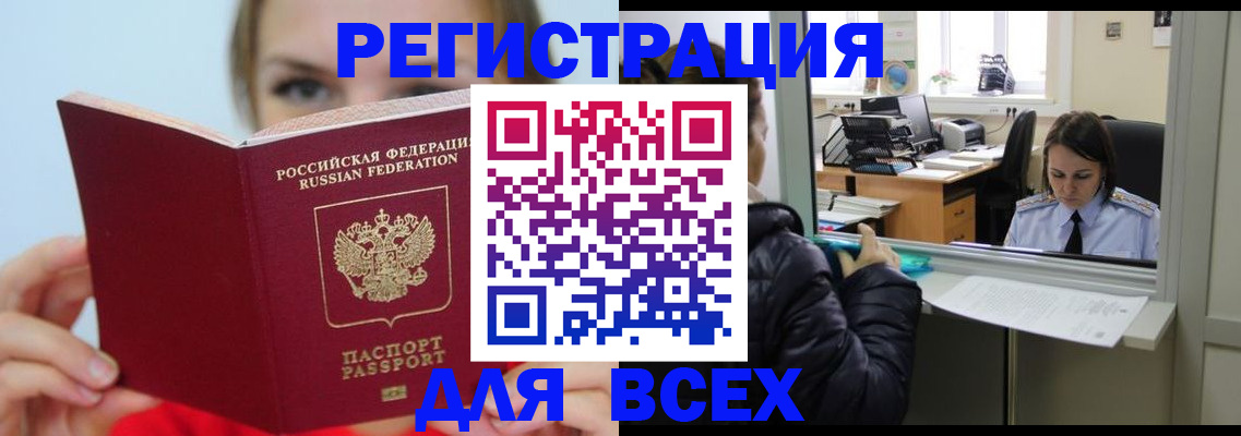 временная регистрация для школы в Пятигорске