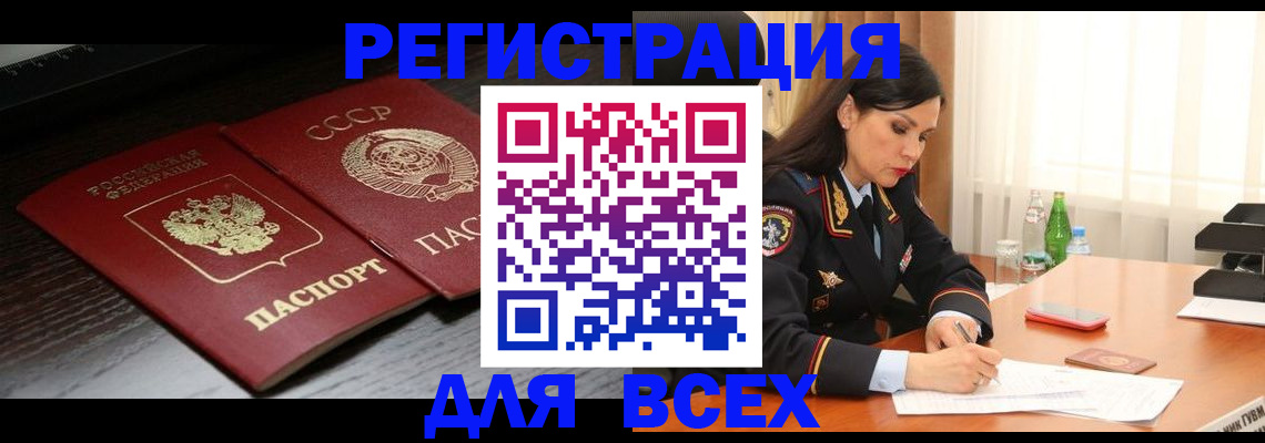 прописка поиск в Пятигорске