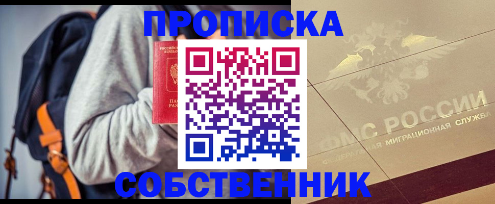 временная регистрация госуслуги в Пятигорске