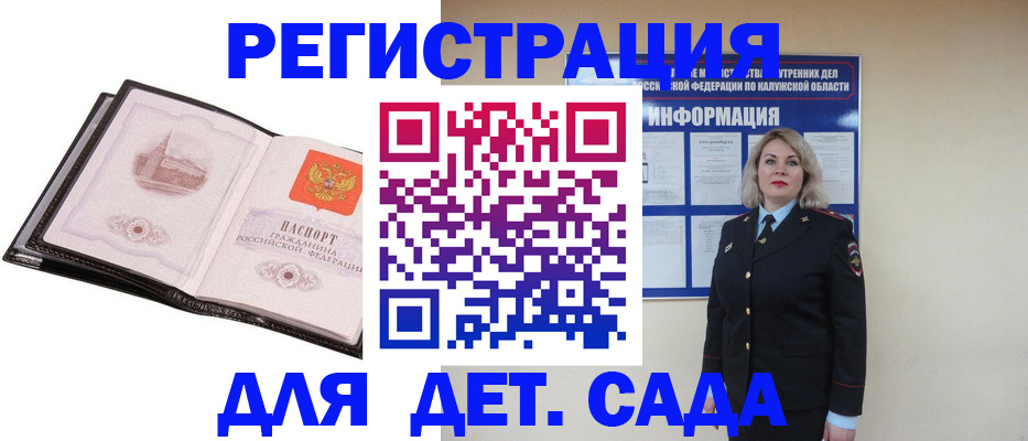 регистрация в Пятигорске