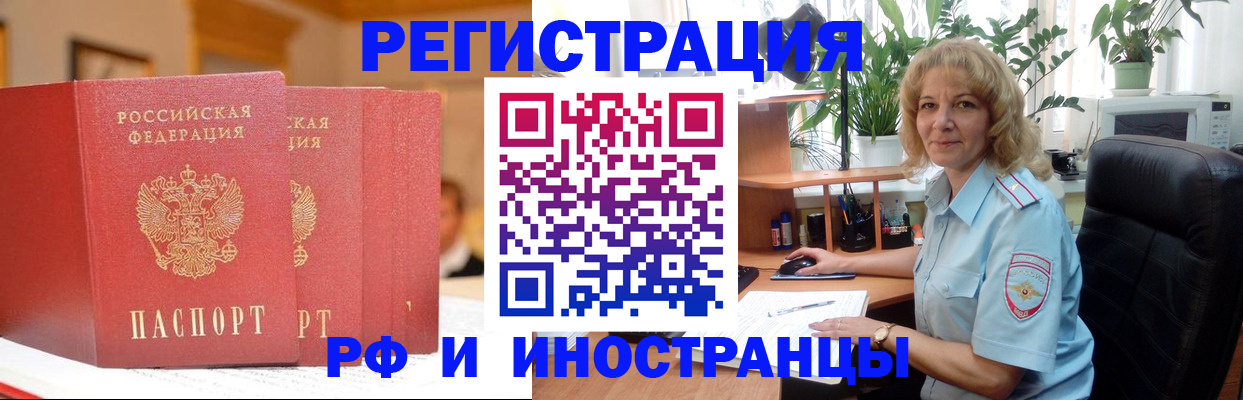 временная регистрация для всех в Пятигорске