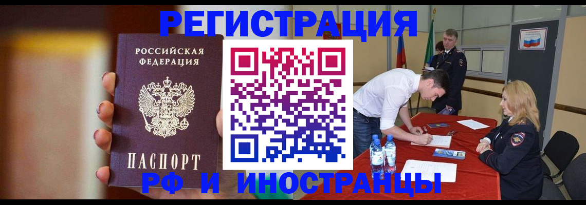 прописка от собственника в Пятигорске
